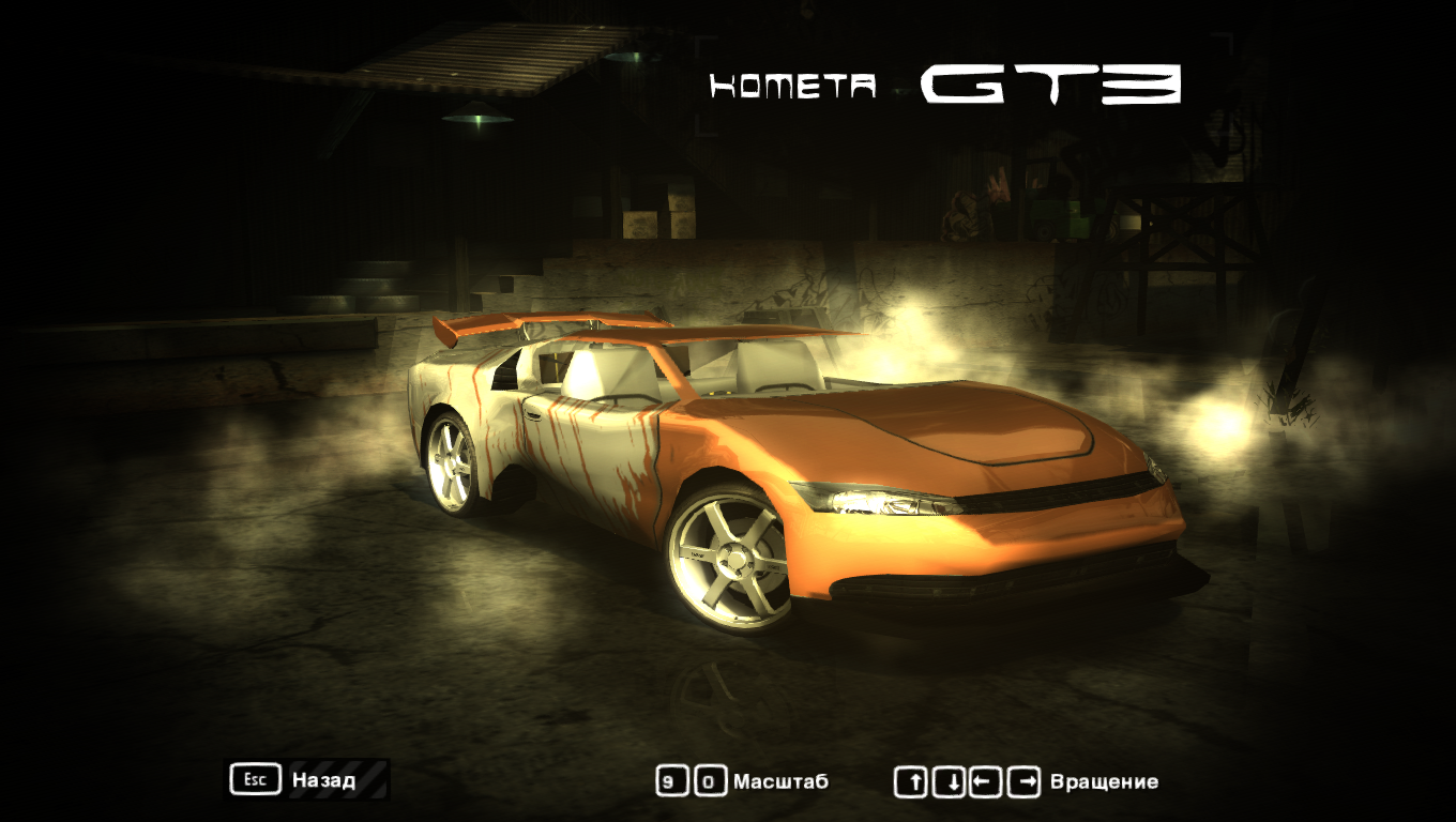Need For Speed Most Wanted Fantasy Kometa GT3