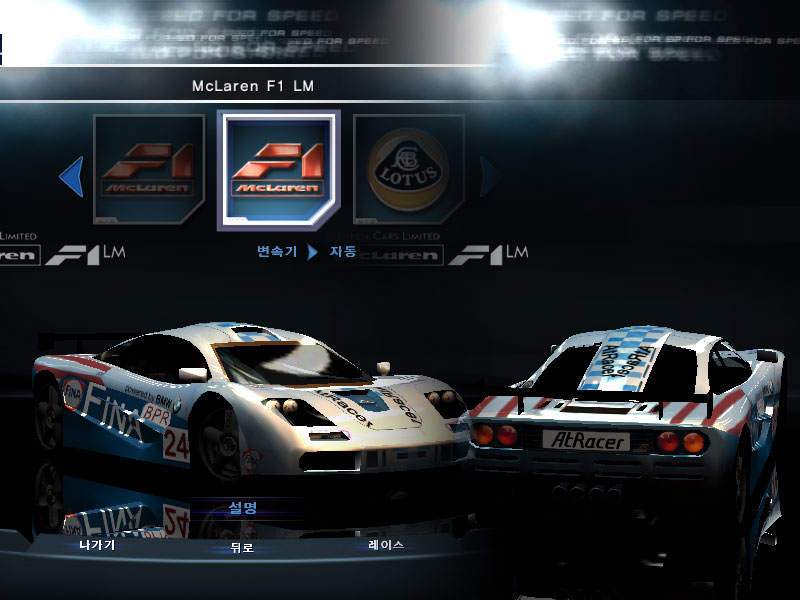 Need For Speed Hot Pursuit 2 McLaren F1 LM