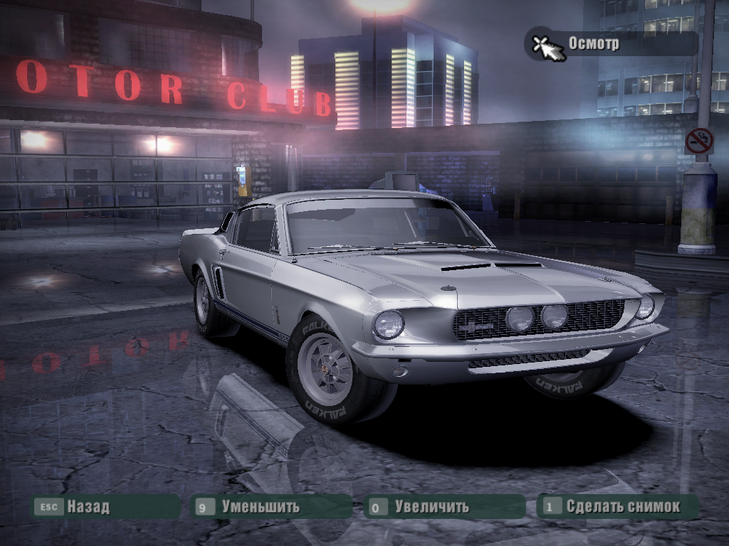 Need For Speed Carbon Shelby GT500 '67