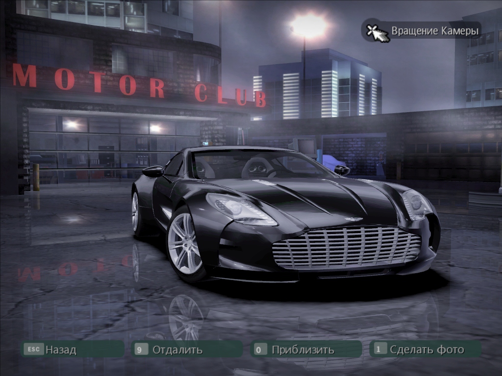Need For Speed Carbon Aston Martin One-77